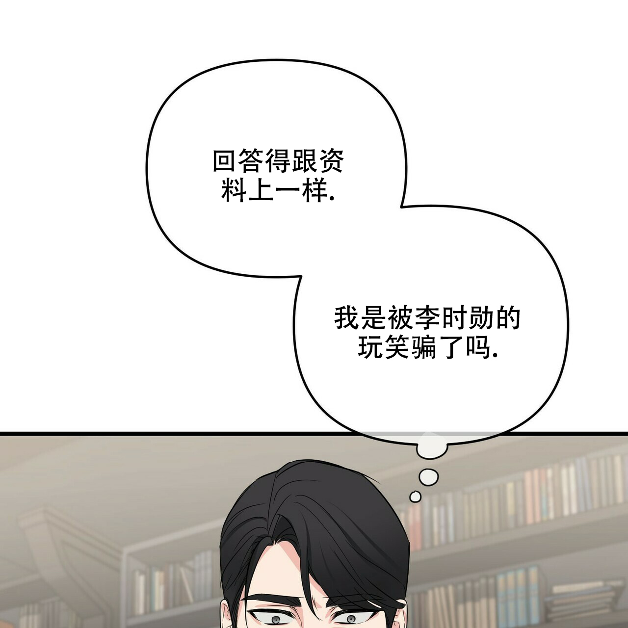 《隐形轨迹》漫画最新章节第46话免费下拉式在线观看章节第【33】张图片