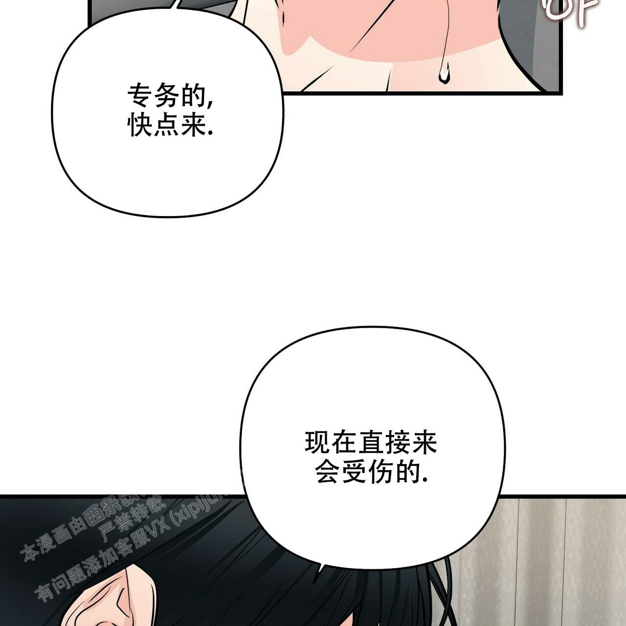 《隐形轨迹》漫画最新章节第84话免费下拉式在线观看章节第【59】张图片