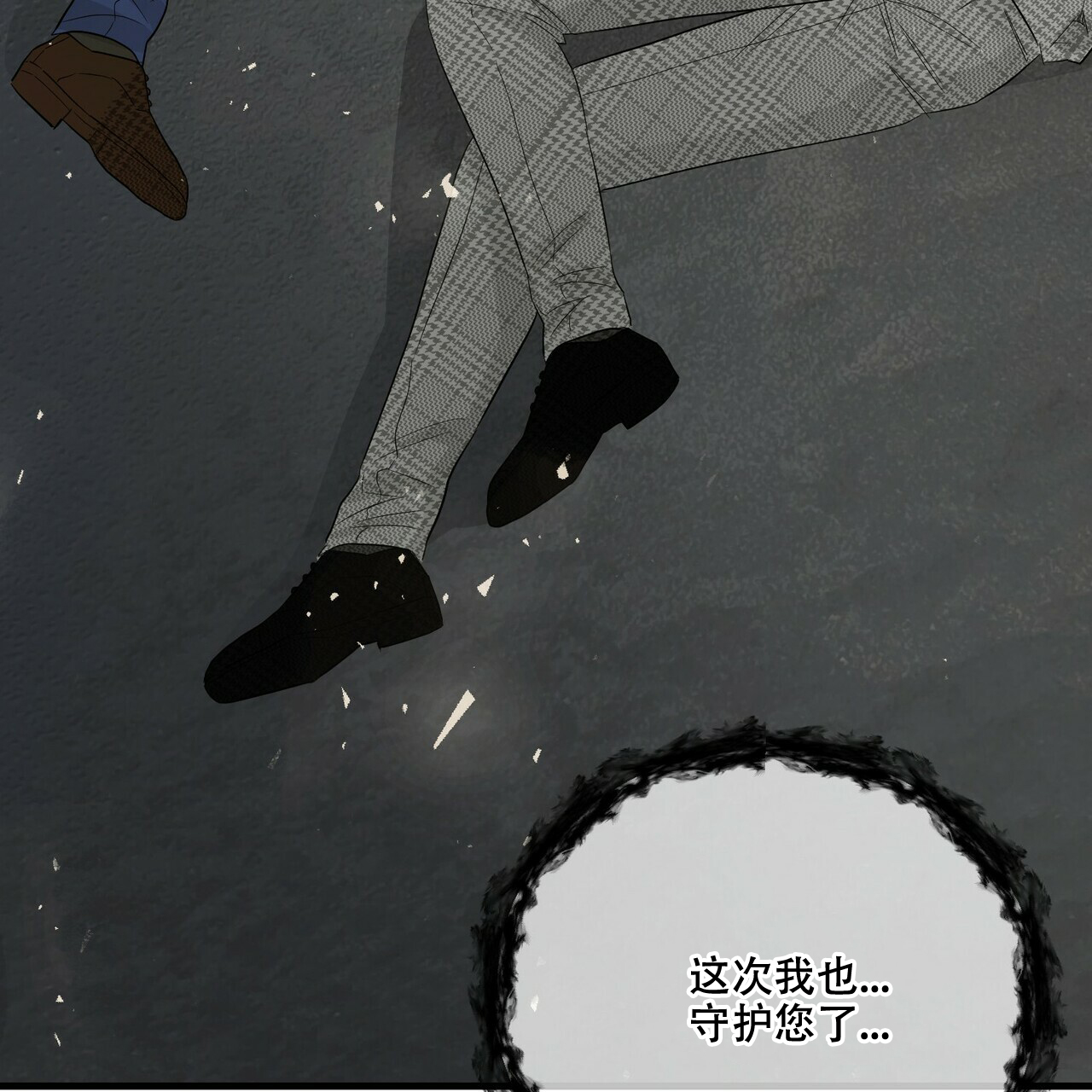 《隐形轨迹》漫画最新章节第49话免费下拉式在线观看章节第【125】张图片