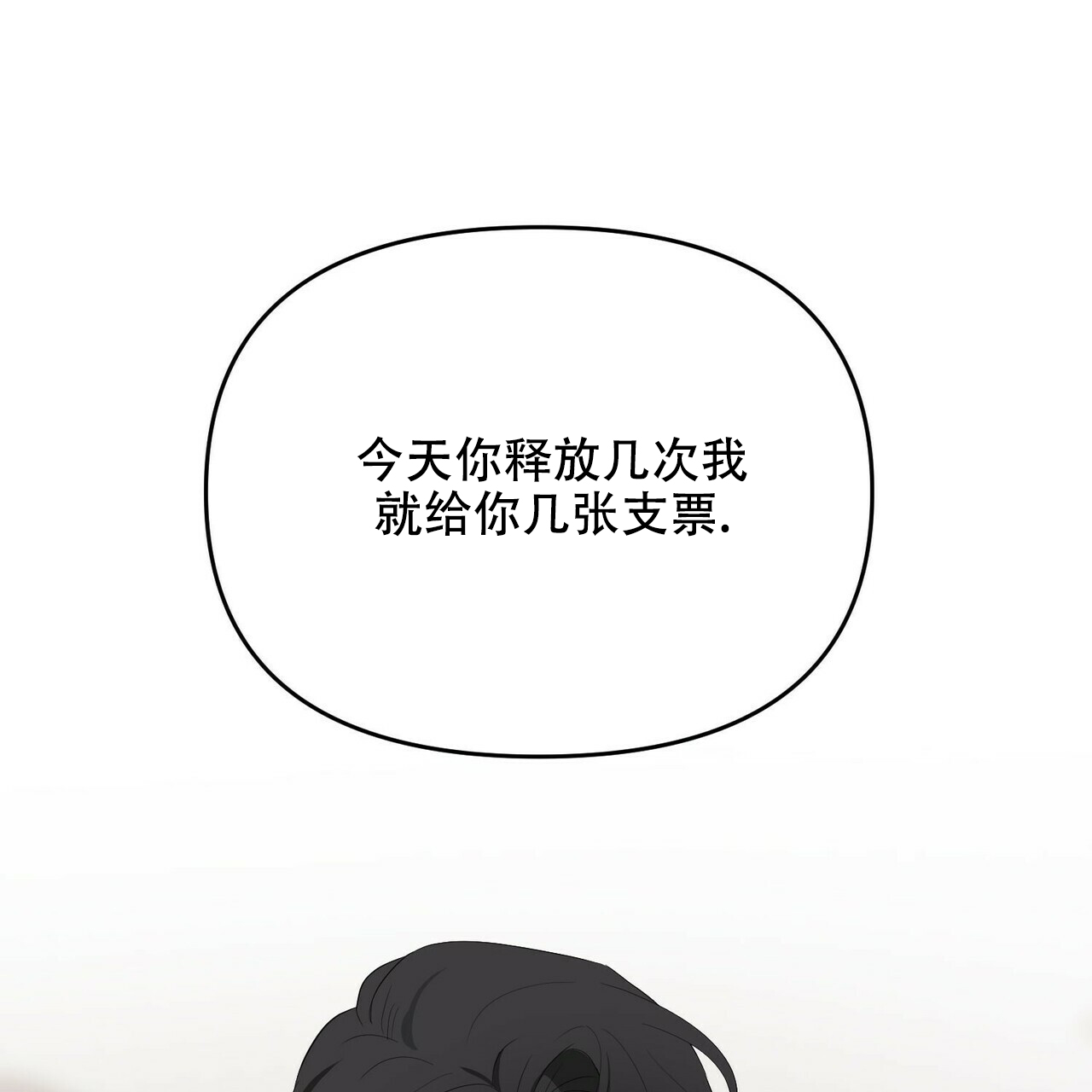 《隐形轨迹》漫画最新章节第24话免费下拉式在线观看章节第【1】张图片