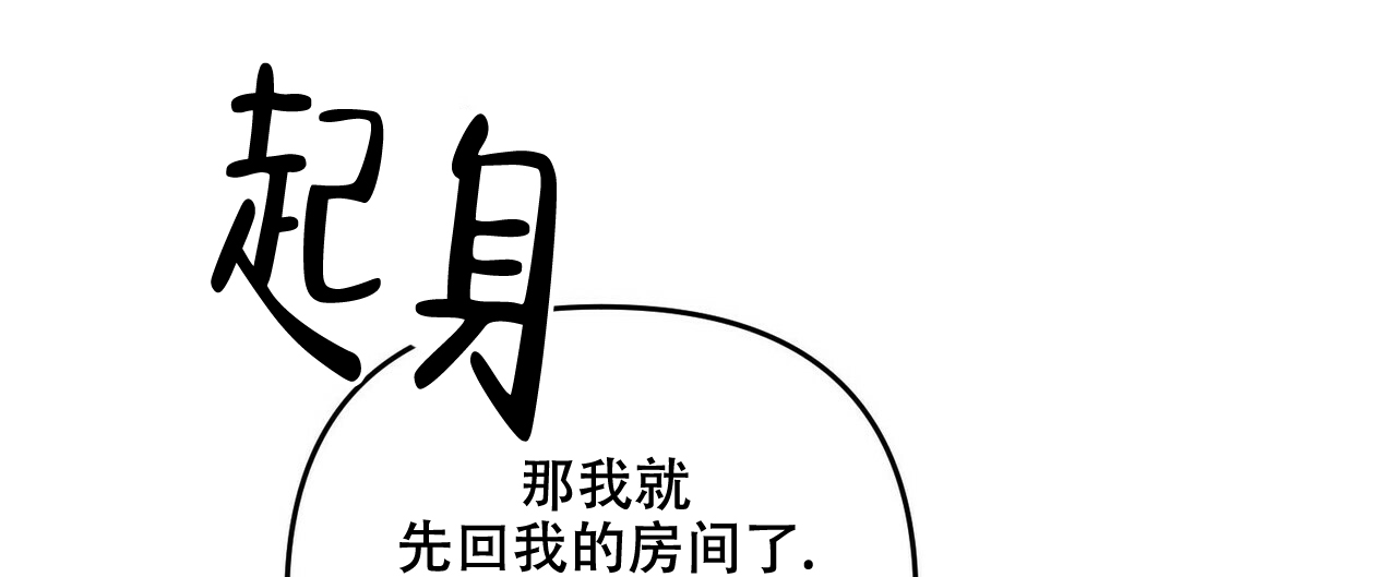 《隐形轨迹》漫画最新章节第60话免费下拉式在线观看章节第【91】张图片