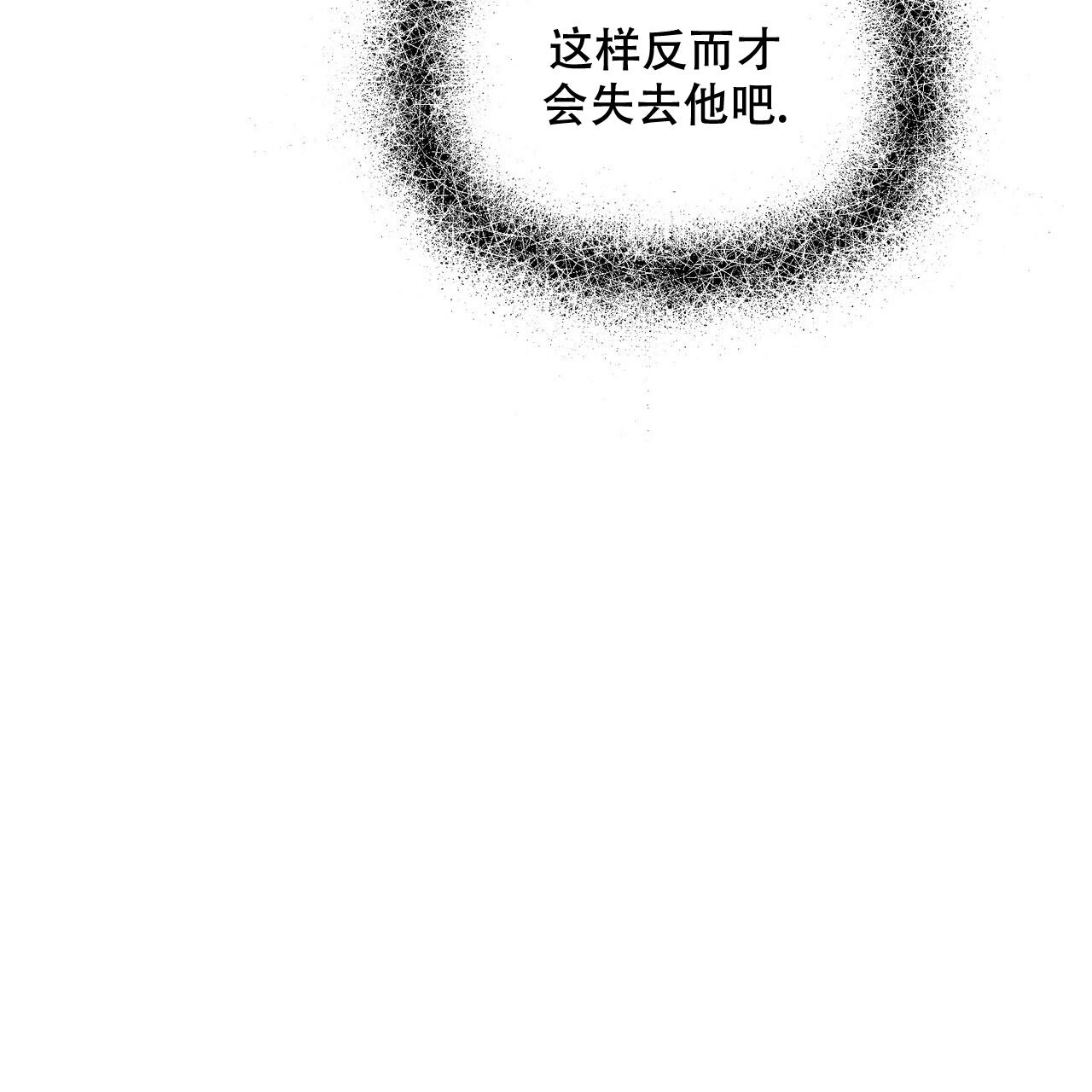 《隐形轨迹》漫画最新章节第110话免费下拉式在线观看章节第【31】张图片