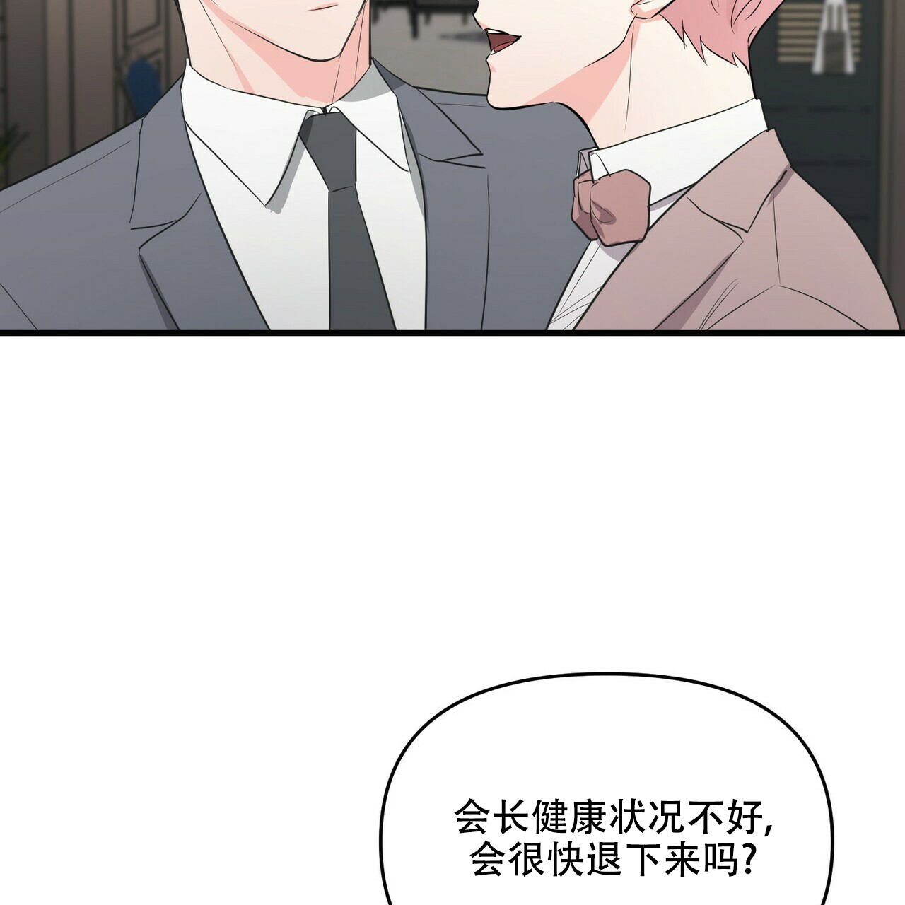 《隐形轨迹》漫画最新章节第33话免费下拉式在线观看章节第【57】张图片