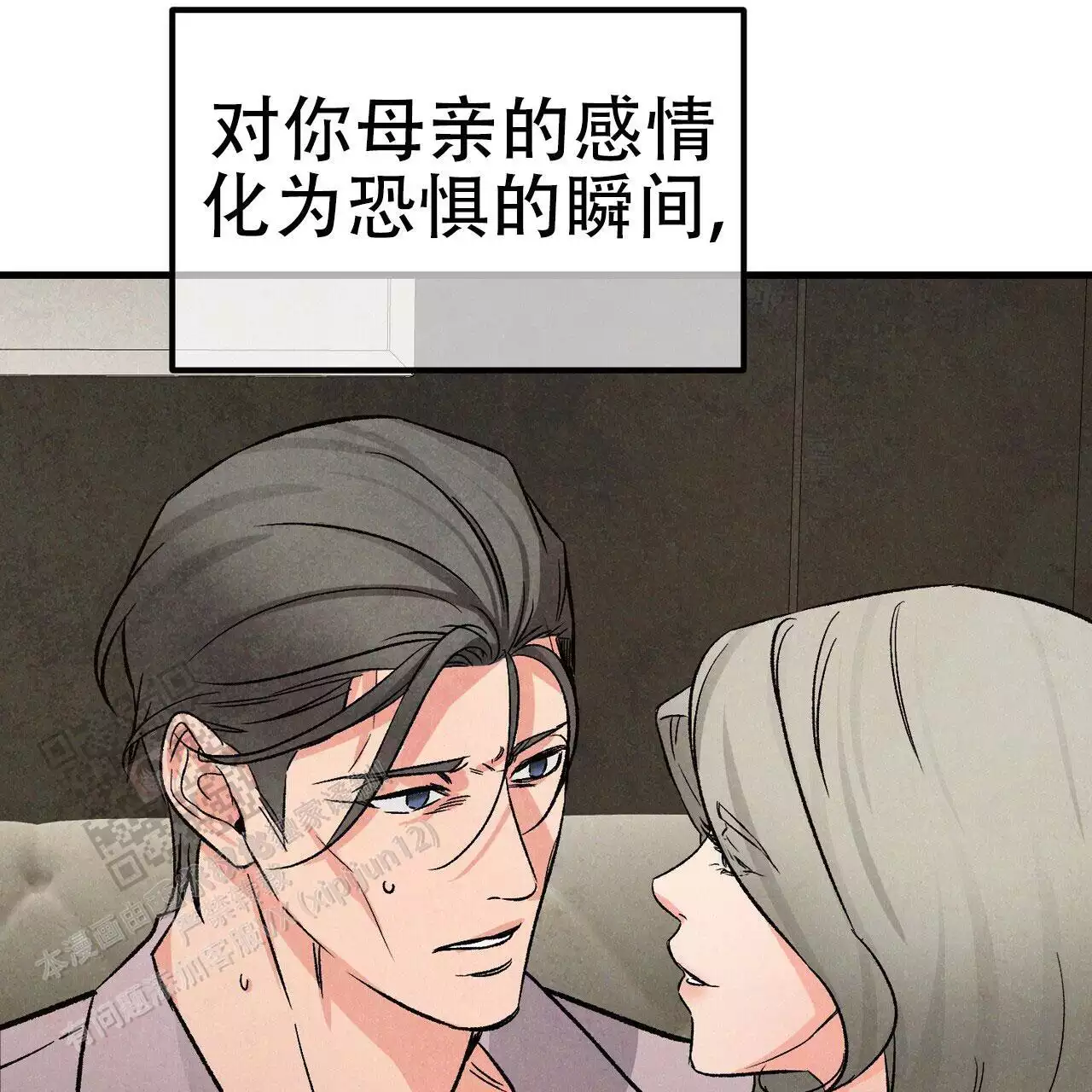 《隐形轨迹》漫画最新章节第122话免费下拉式在线观看章节第【53】张图片