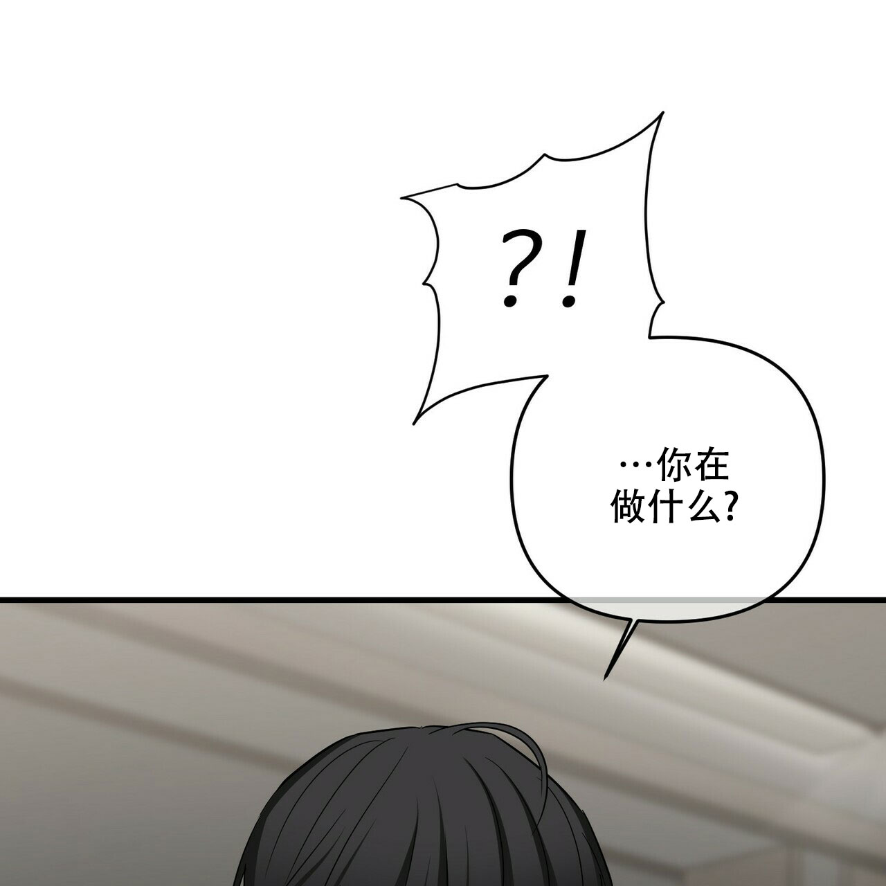 《隐形轨迹》漫画最新章节第67话免费下拉式在线观看章节第【49】张图片