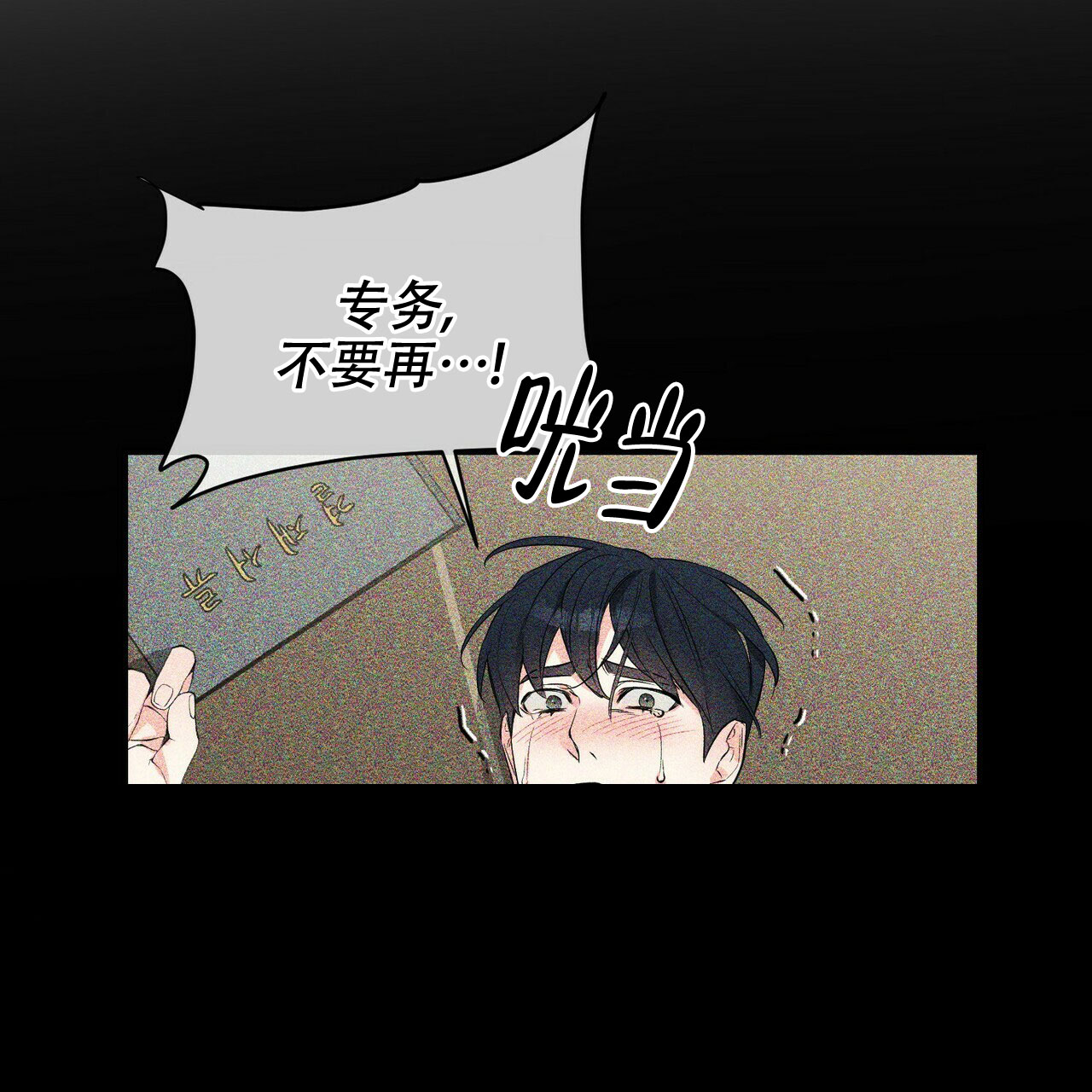 《隐形轨迹》漫画最新章节第32话免费下拉式在线观看章节第【39】张图片