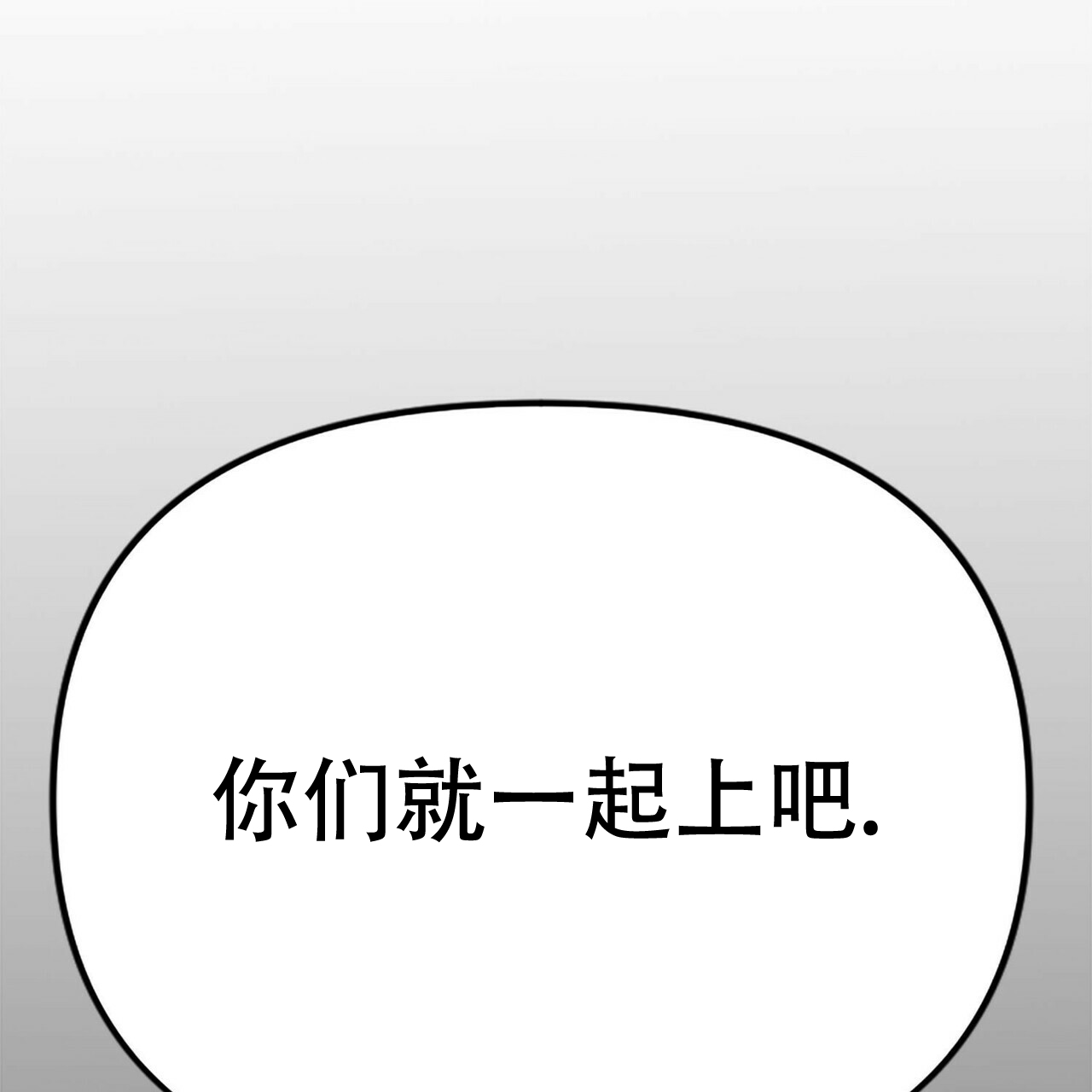 《隐形轨迹》漫画最新章节第10话免费下拉式在线观看章节第【83】张图片