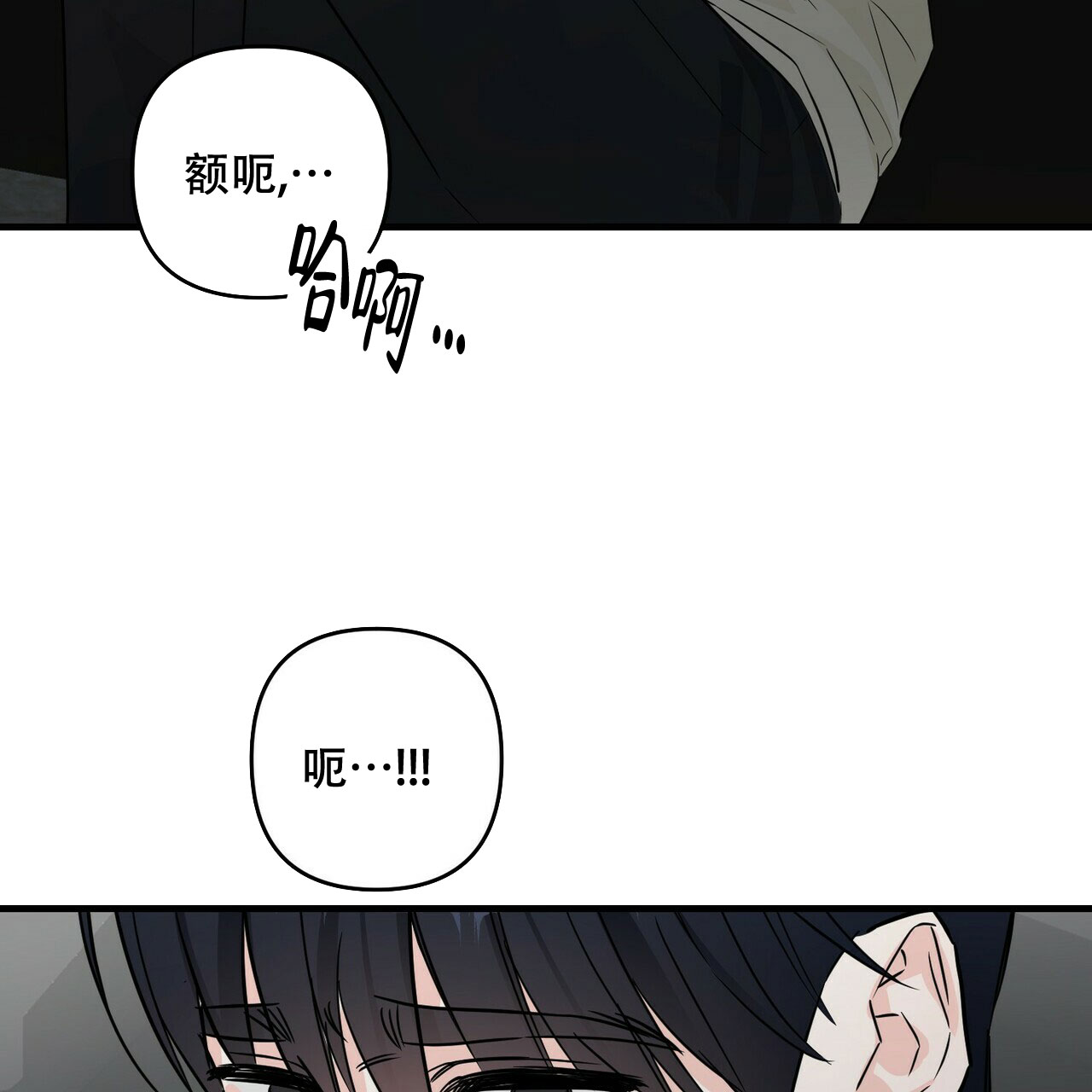 《隐形轨迹》漫画最新章节第62话免费下拉式在线观看章节第【81】张图片