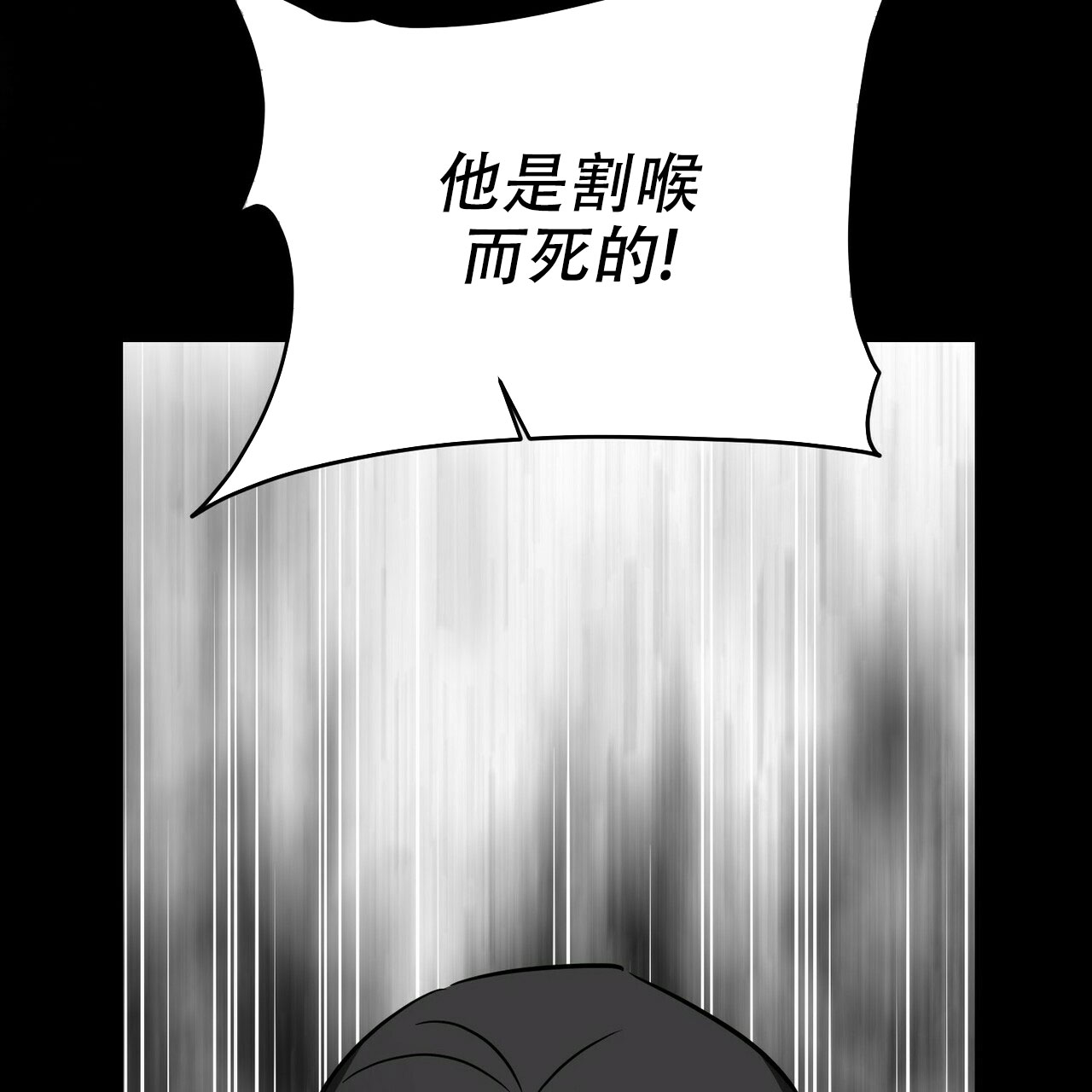 《隐形轨迹》漫画最新章节第63话免费下拉式在线观看章节第【67】张图片