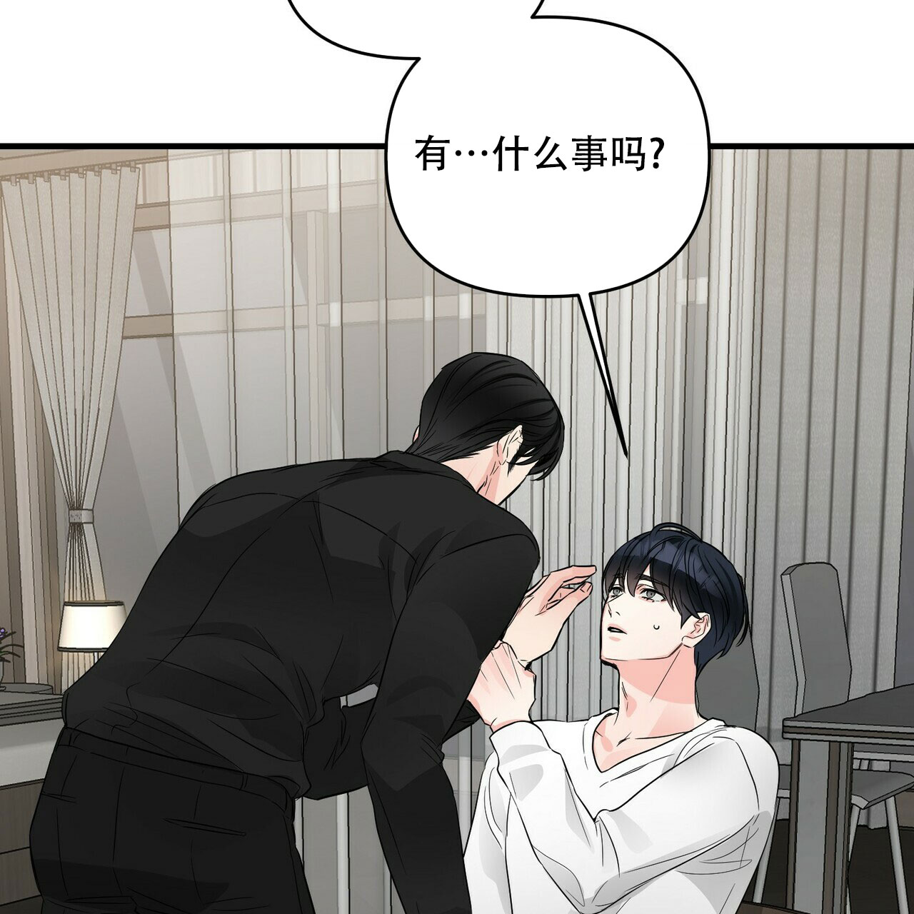 《隐形轨迹》漫画最新章节第73话免费下拉式在线观看章节第【13】张图片