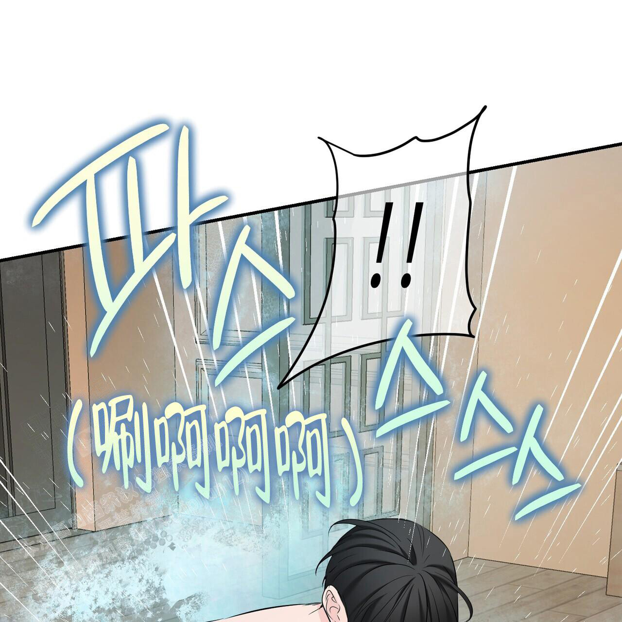 《隐形轨迹》漫画最新章节第109话免费下拉式在线观看章节第【25】张图片