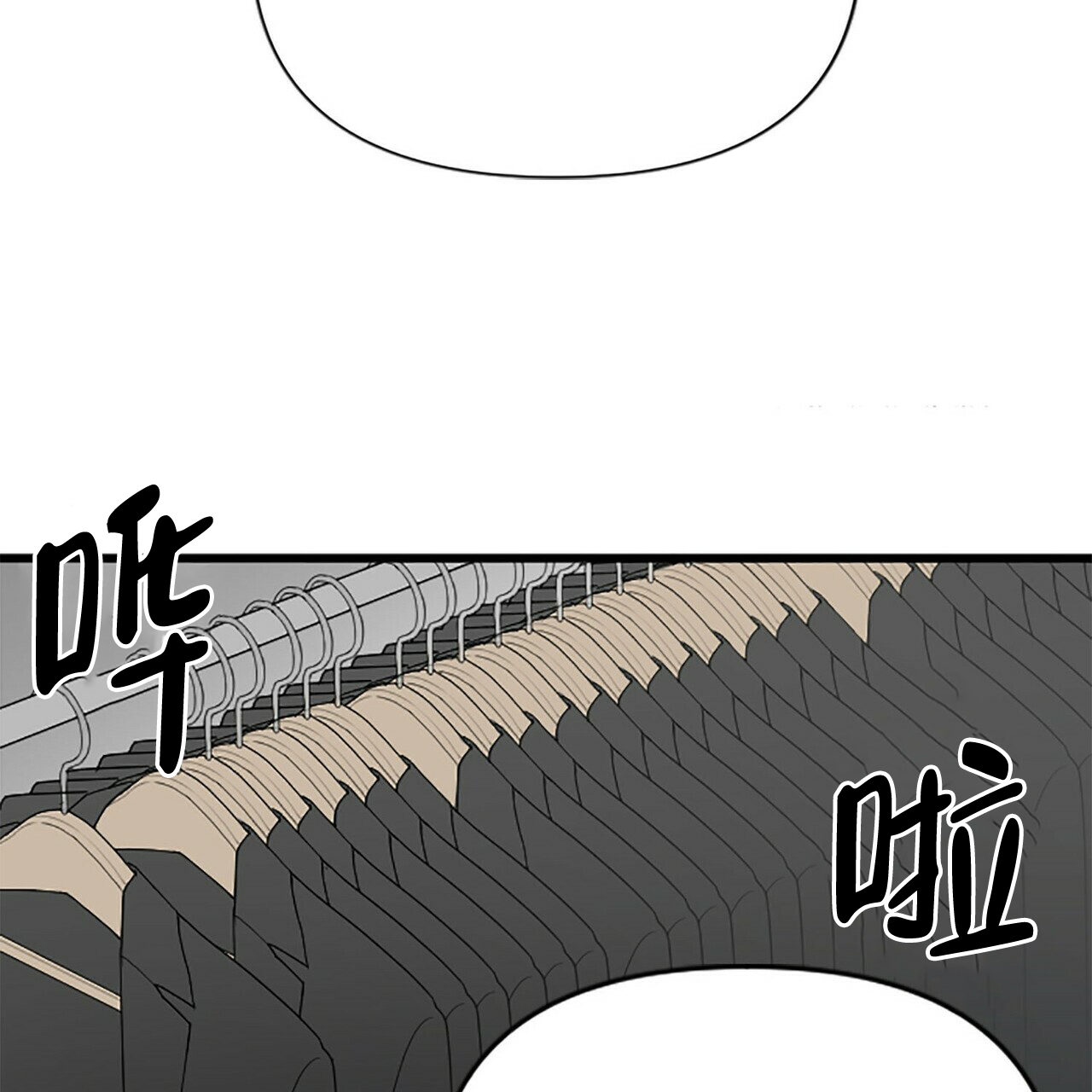 《隐形轨迹》漫画最新章节第2话免费下拉式在线观看章节第【97】张图片