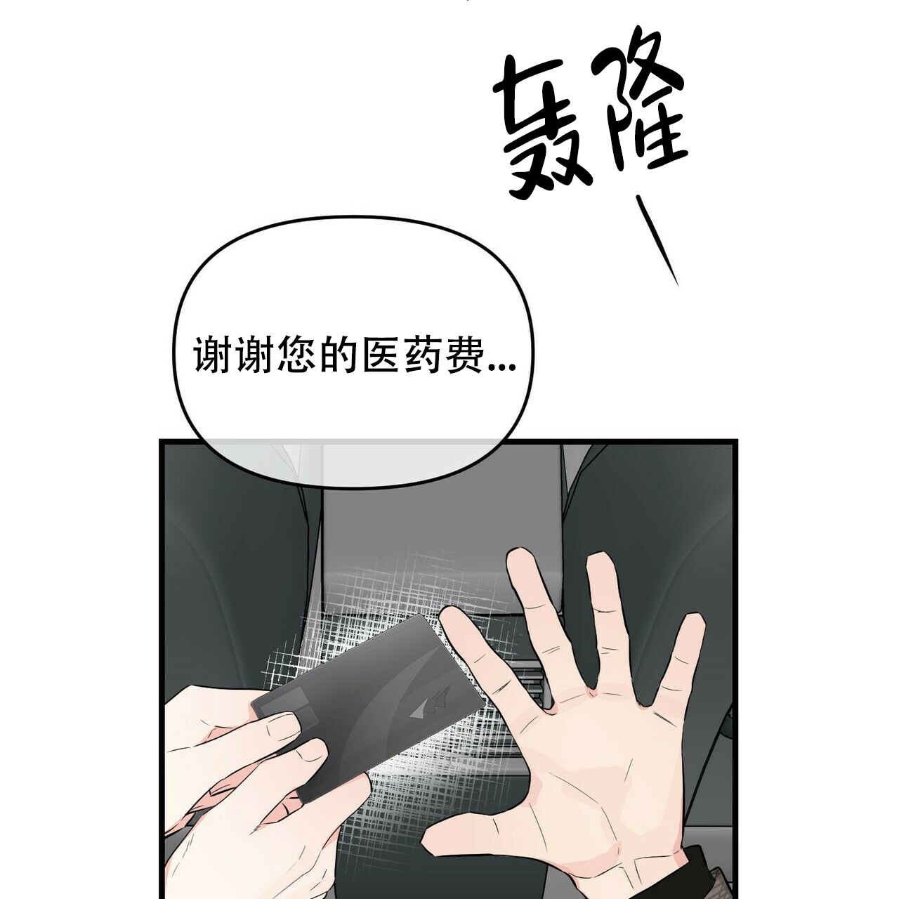 《隐形轨迹》漫画最新章节第29话免费下拉式在线观看章节第【11】张图片