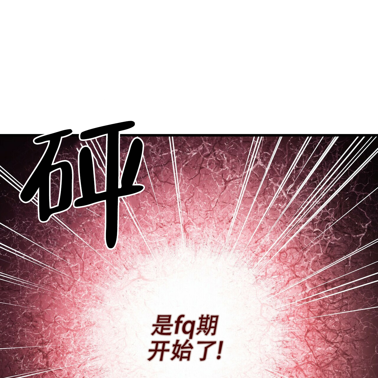 《隐形轨迹》漫画最新章节第52话免费下拉式在线观看章节第【27】张图片