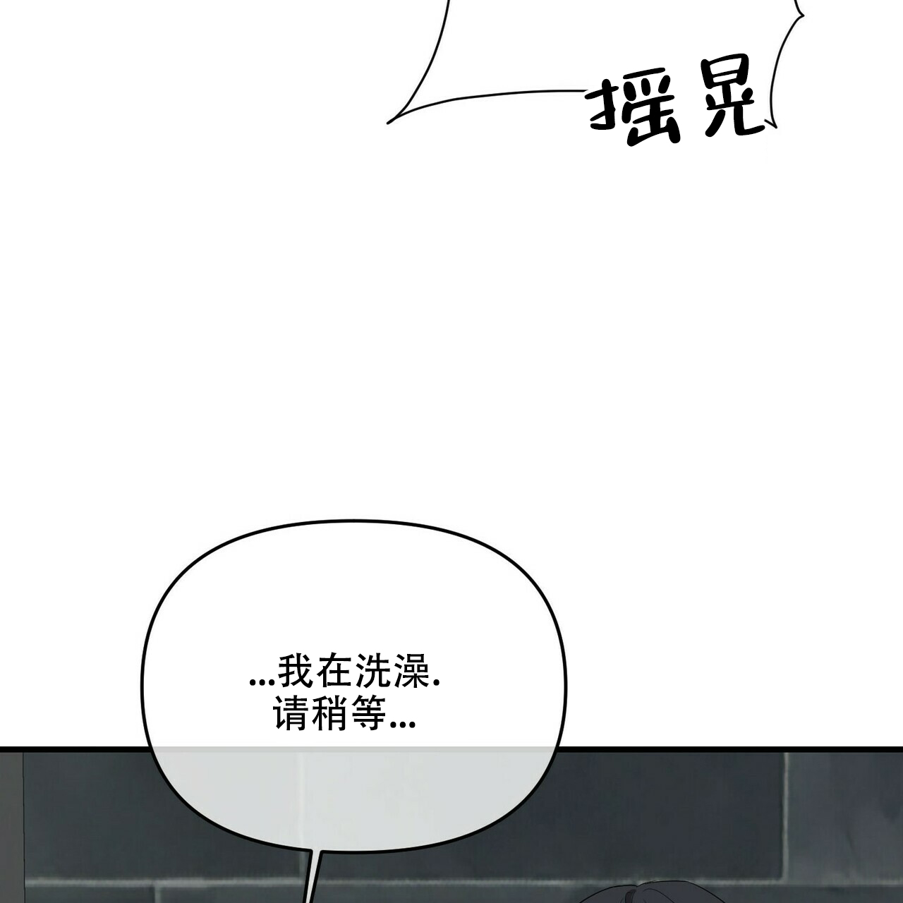 《隐形轨迹》漫画最新章节第39话免费下拉式在线观看章节第【75】张图片