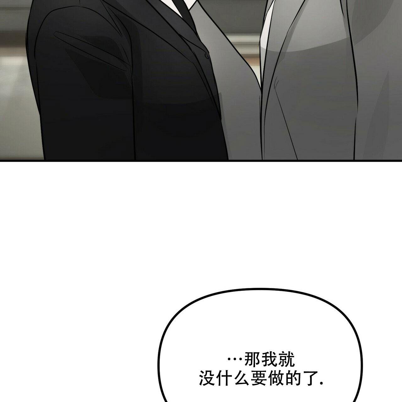 《隐形轨迹》漫画最新章节第93话免费下拉式在线观看章节第【25】张图片