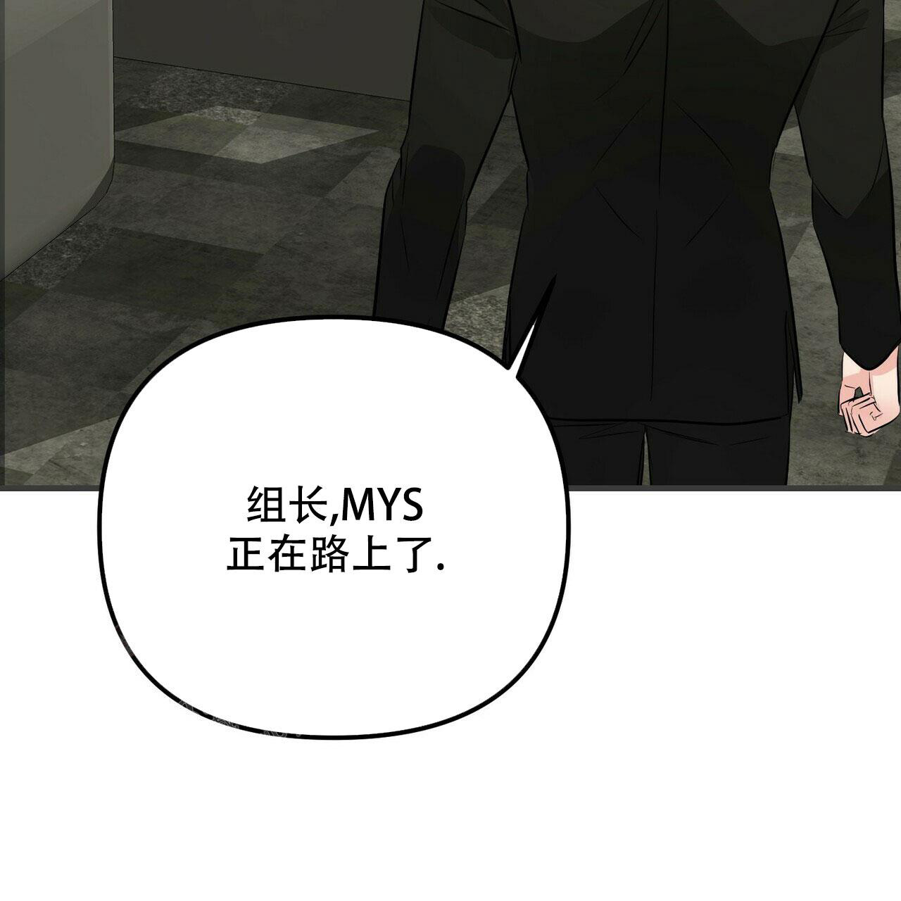 《隐形轨迹》漫画最新章节第101话免费下拉式在线观看章节第【5】张图片