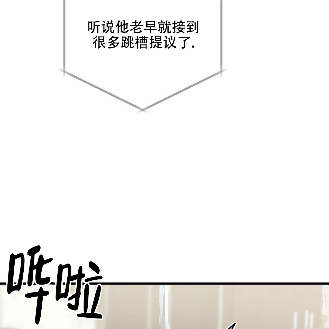 《隐形轨迹》漫画最新章节第27话免费下拉式在线观看章节第【11】张图片