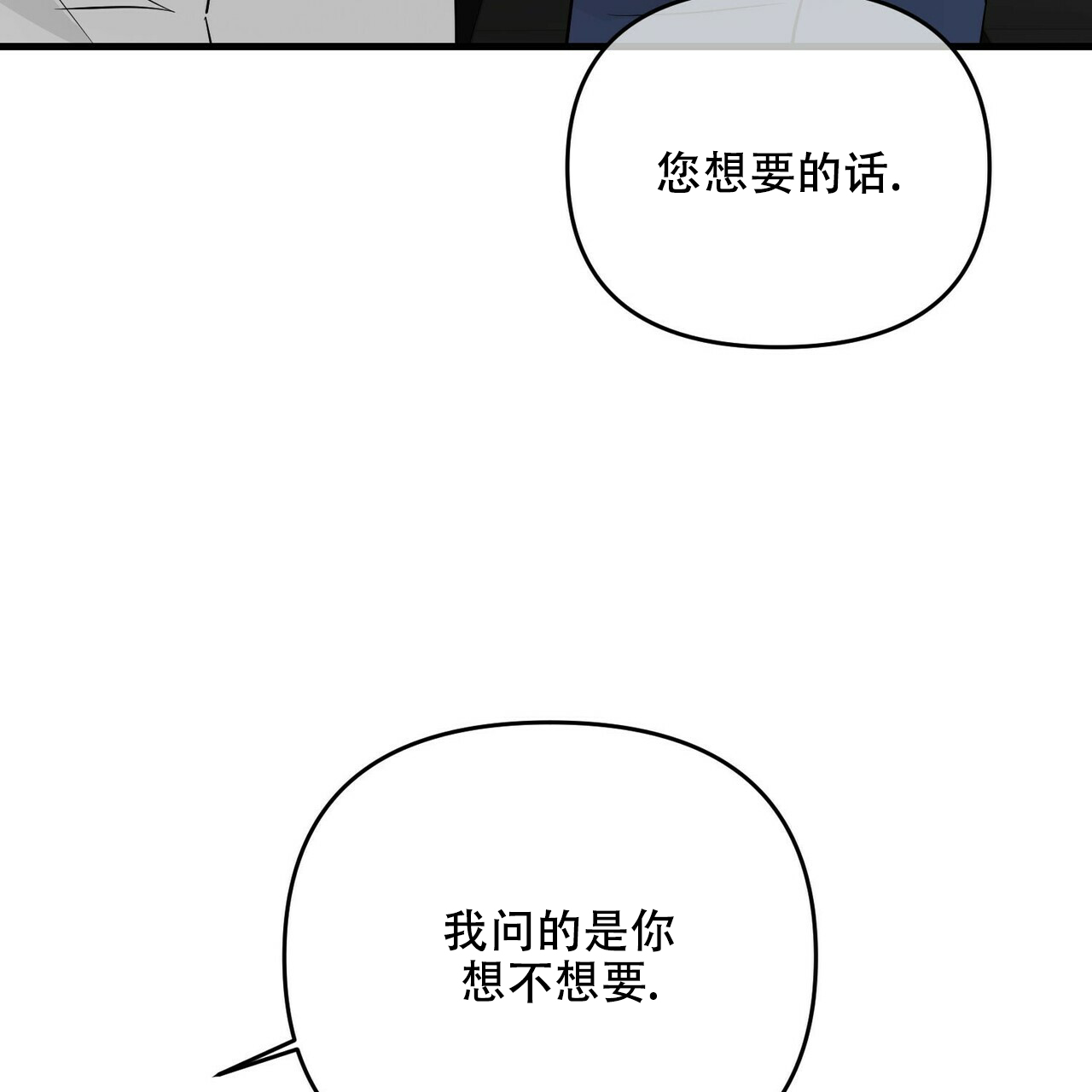 《隐形轨迹》漫画最新章节第46话免费下拉式在线观看章节第【69】张图片