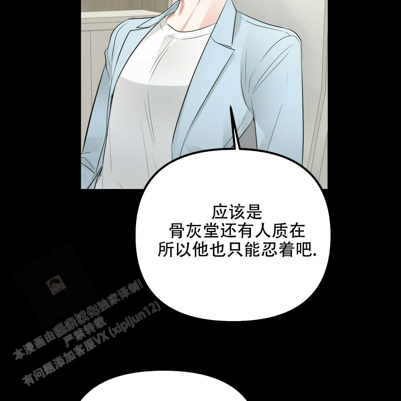 《隐形轨迹》漫画最新章节第94话免费下拉式在线观看章节第【13】张图片