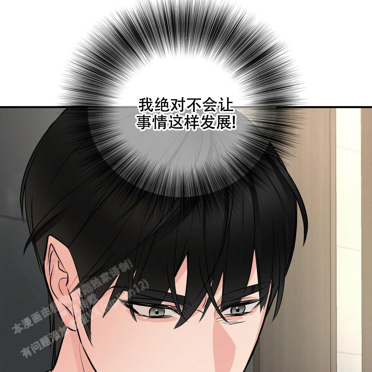 《隐形轨迹》漫画最新章节第89话免费下拉式在线观看章节第【35】张图片