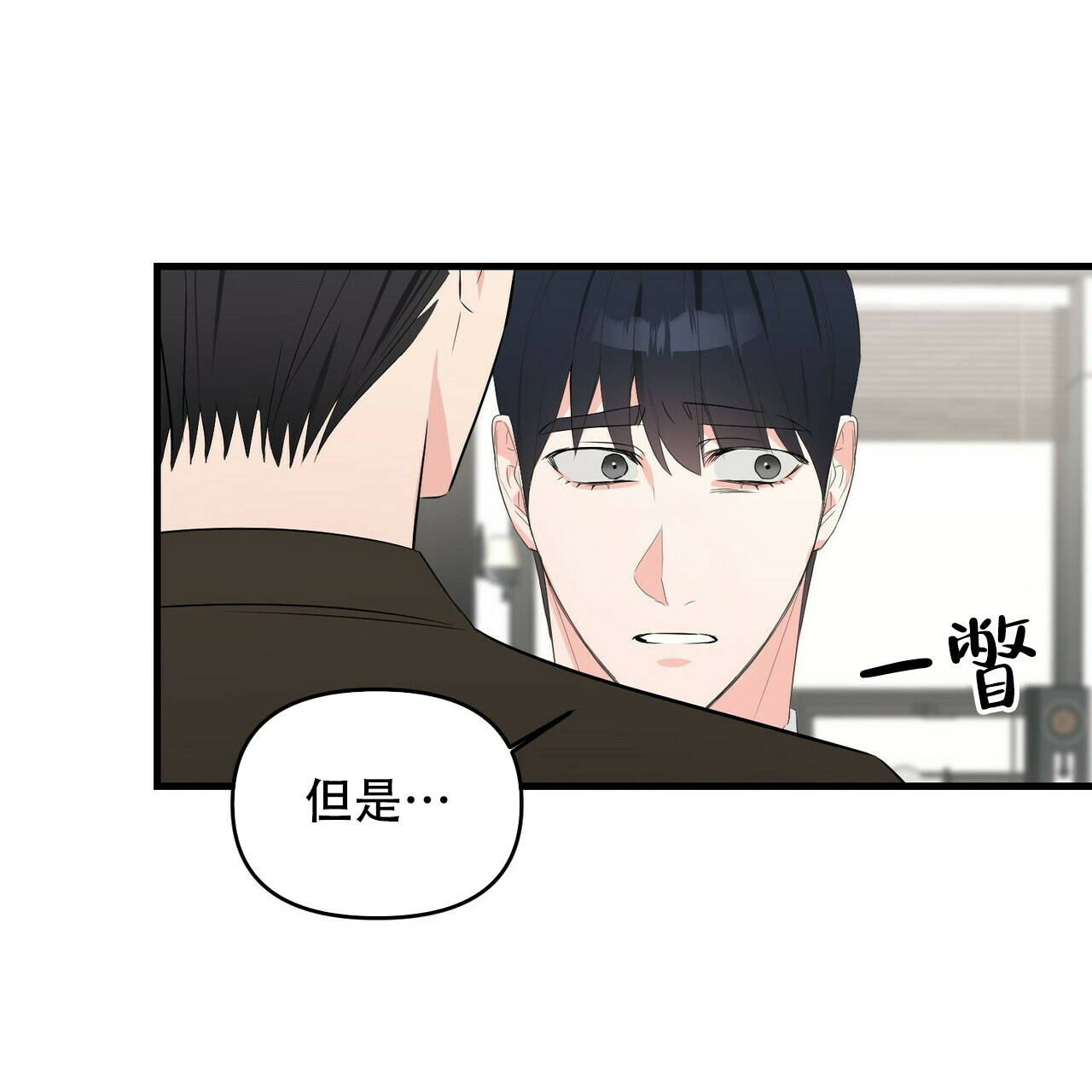 《隐形轨迹》漫画最新章节第30话免费下拉式在线观看章节第【95】张图片