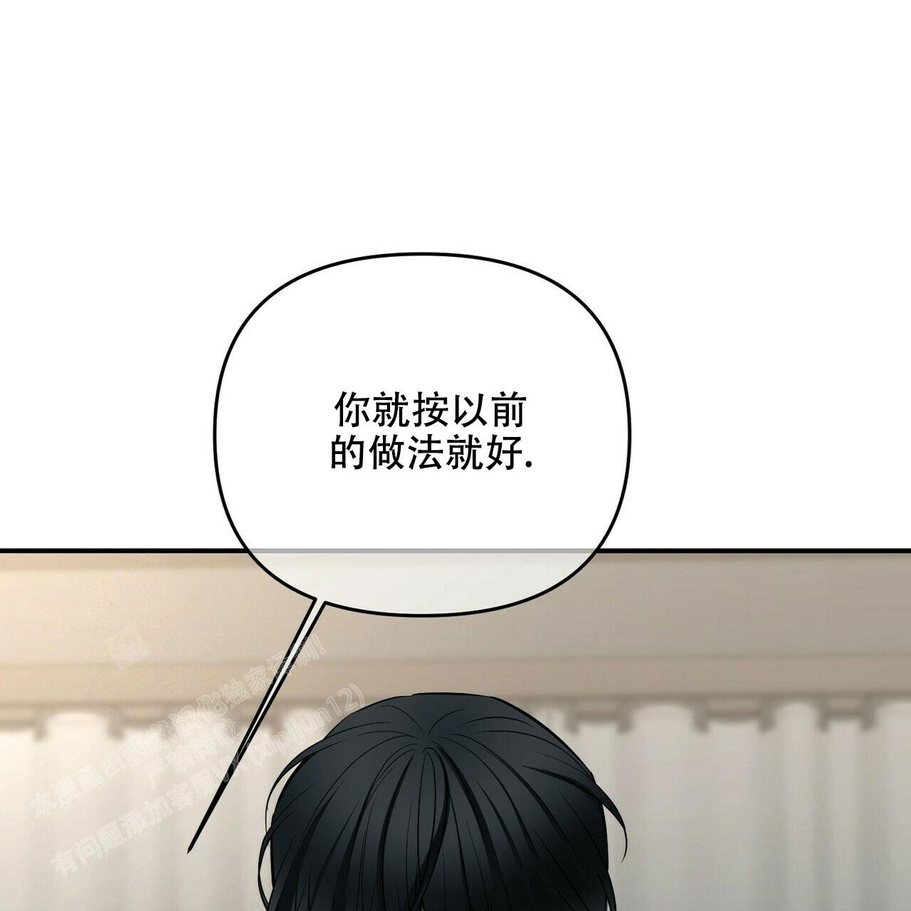 《隐形轨迹》漫画最新章节第86话免费下拉式在线观看章节第【53】张图片