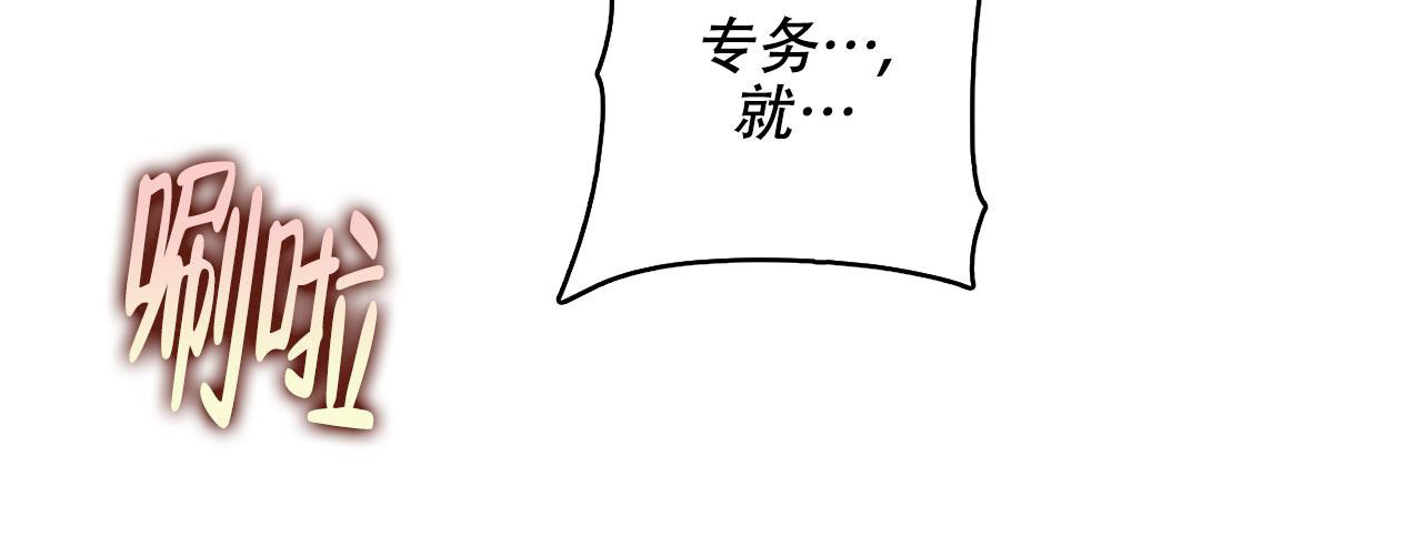 《隐形轨迹》漫画最新章节第84话免费下拉式在线观看章节第【21】张图片