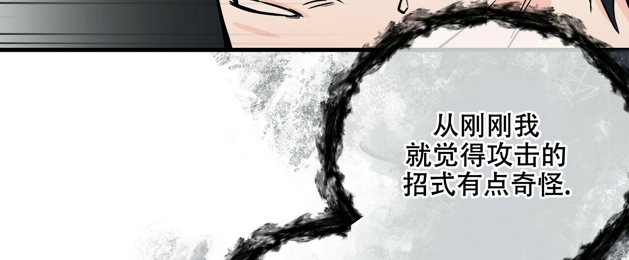 《隐形轨迹》漫画最新章节第48话免费下拉式在线观看章节第【101】张图片