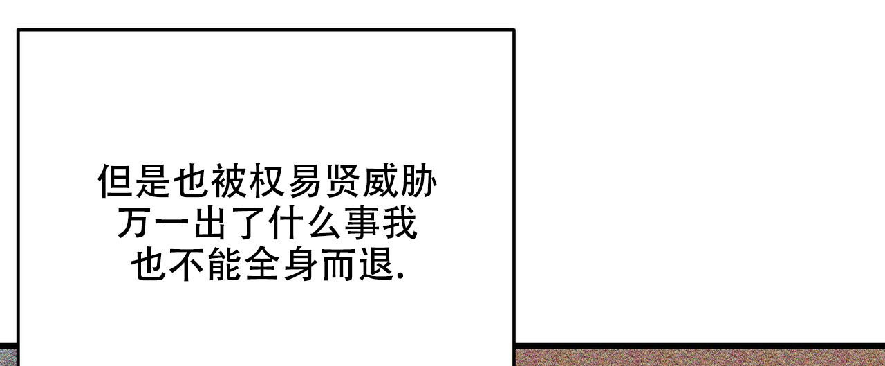 《隐形轨迹》漫画最新章节第26话免费下拉式在线观看章节第【85】张图片