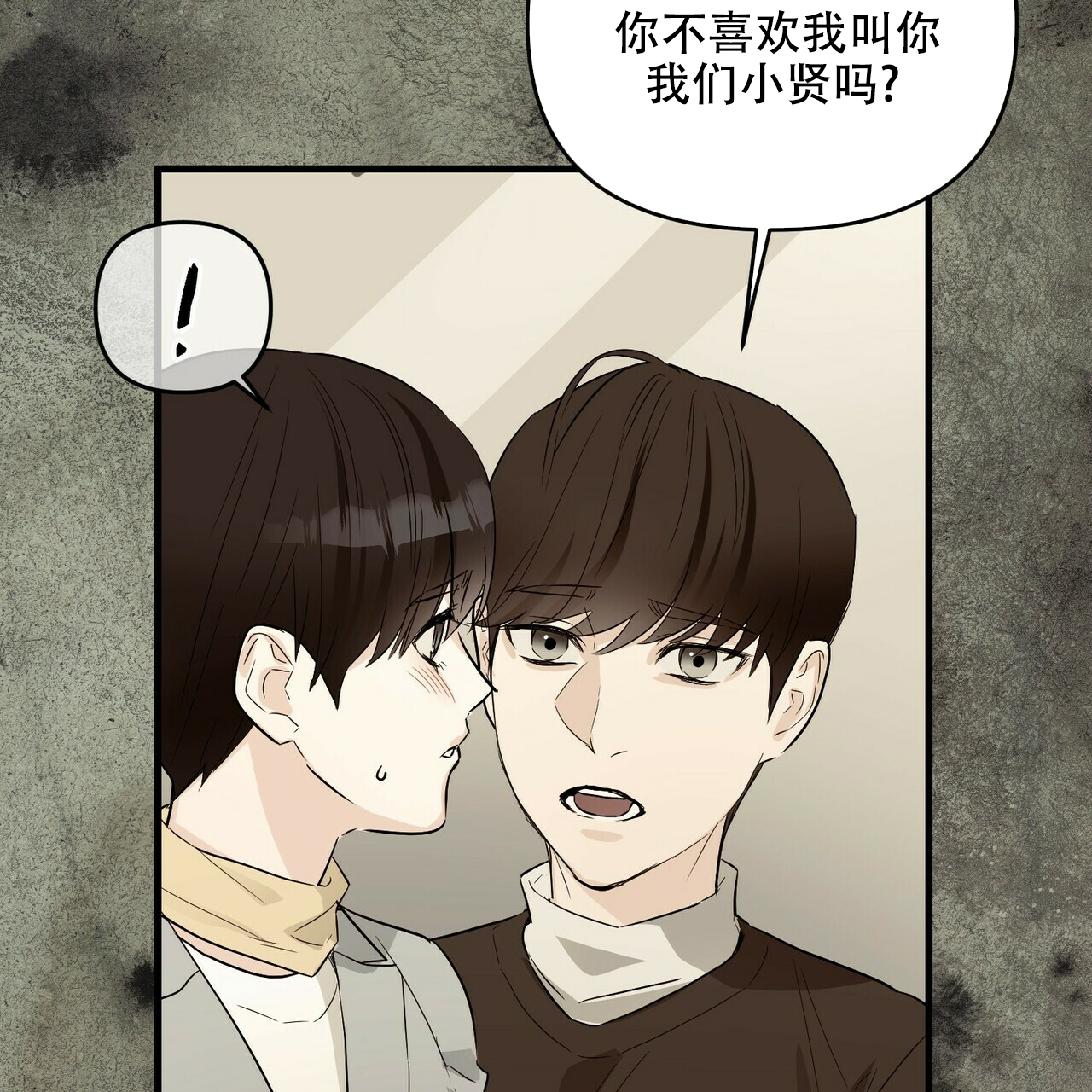 《隐形轨迹》漫画最新章节第50话免费下拉式在线观看章节第【95】张图片