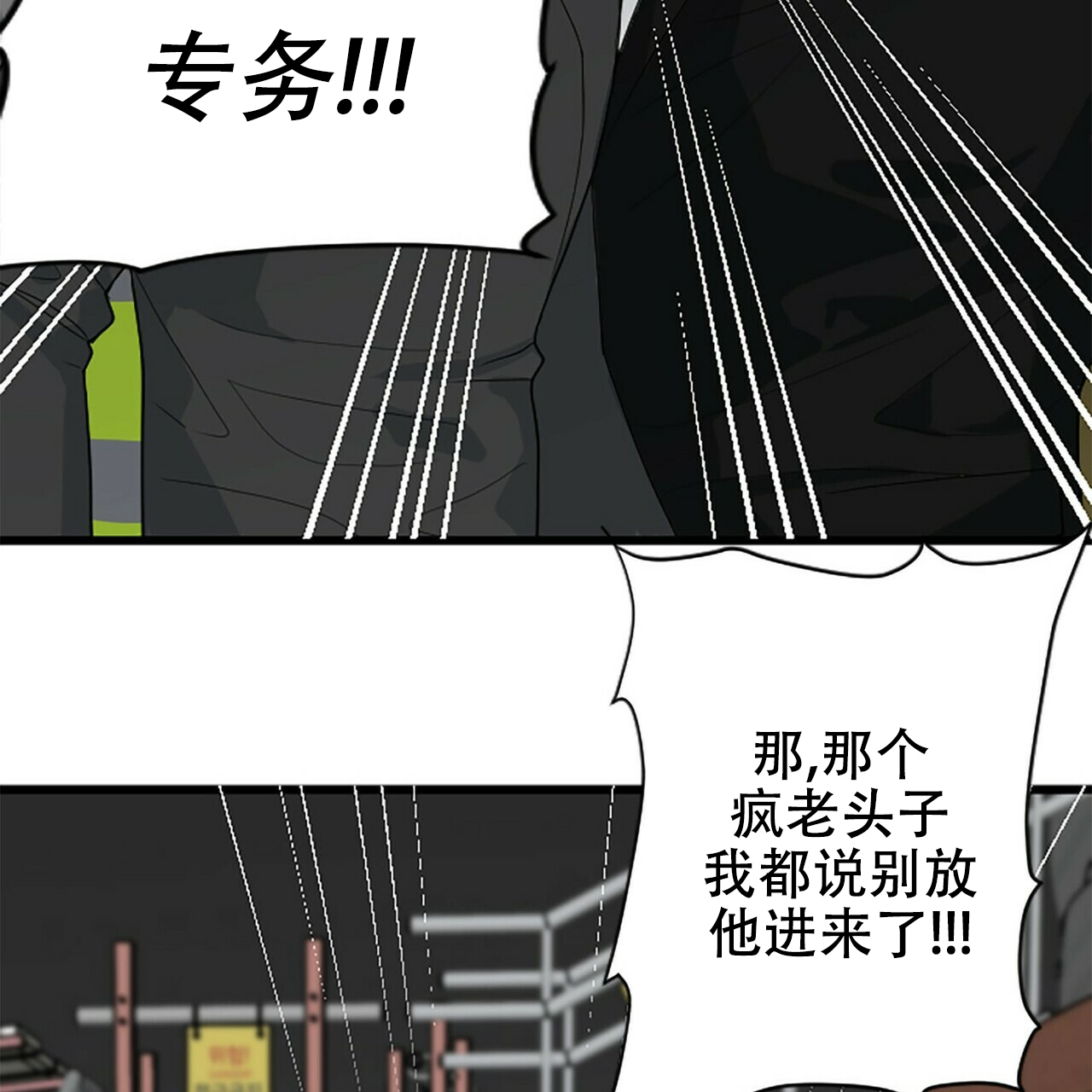 《隐形轨迹》漫画最新章节第2话免费下拉式在线观看章节第【177】张图片