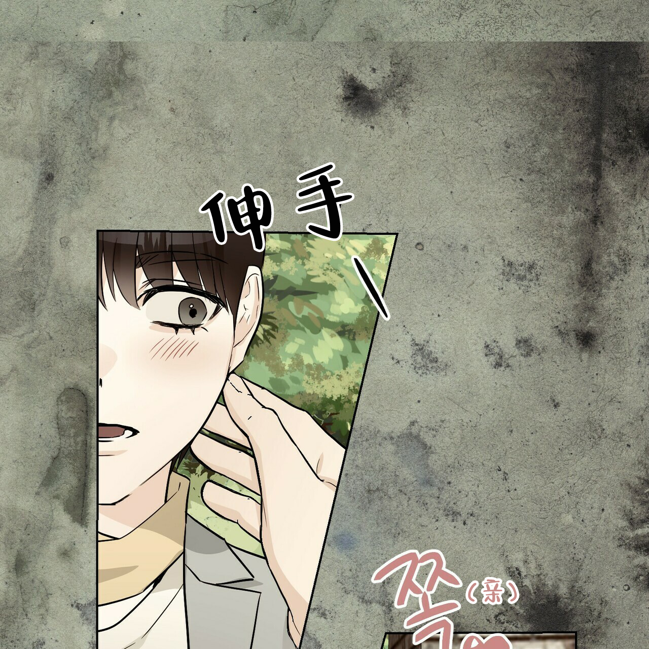 《隐形轨迹》漫画最新章节第50话免费下拉式在线观看章节第【115】张图片