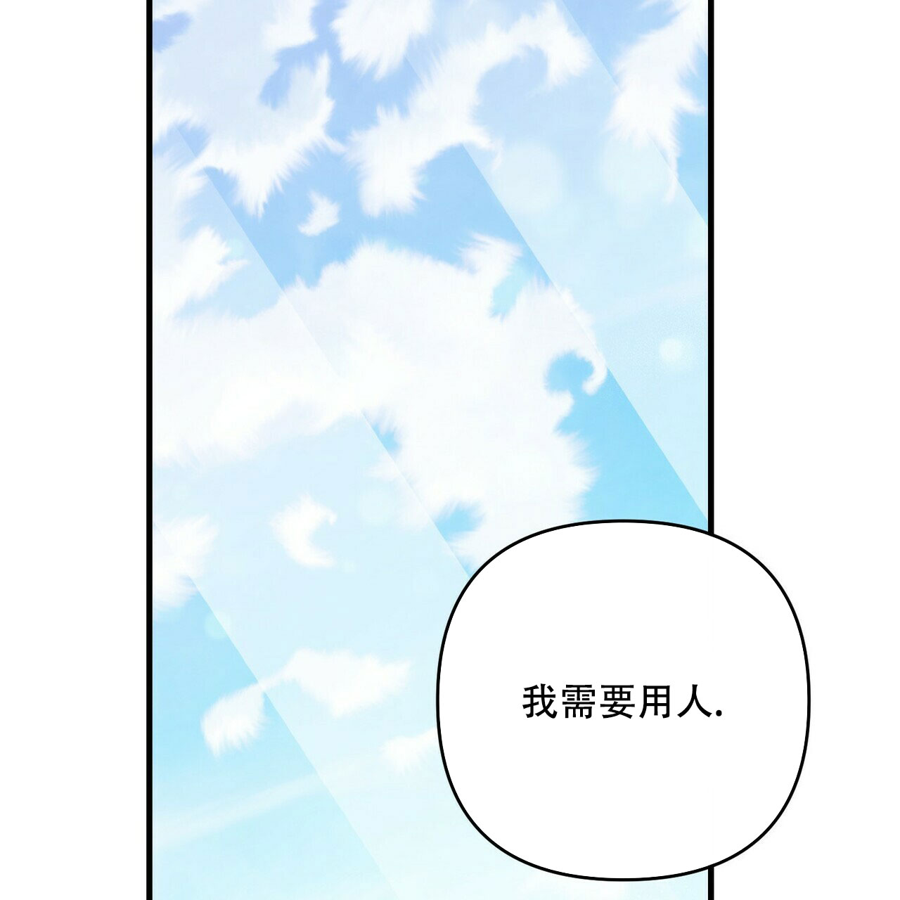 《隐形轨迹》漫画最新章节第64话免费下拉式在线观看章节第【79】张图片