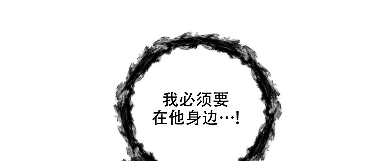 《隐形轨迹》漫画最新章节第69话免费下拉式在线观看章节第【29】张图片