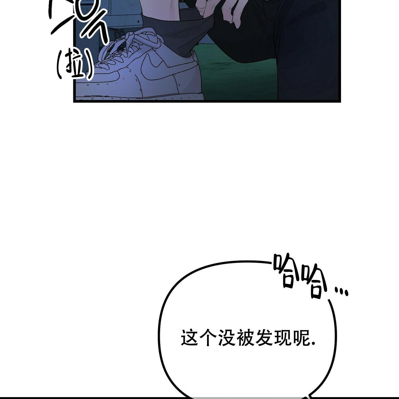 《隐形轨迹》漫画最新章节第101话免费下拉式在线观看章节第【75】张图片