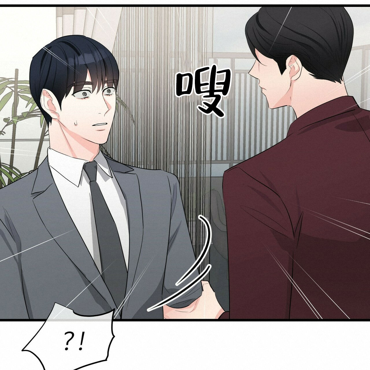 《隐形轨迹》漫画最新章节第35话免费下拉式在线观看章节第【53】张图片