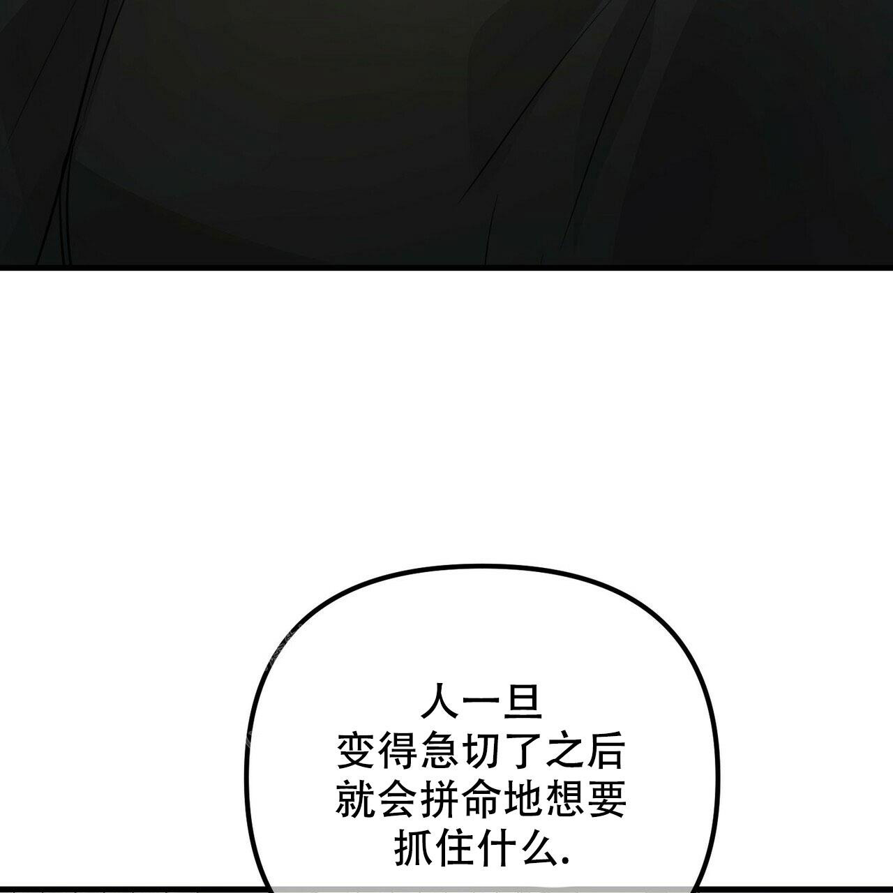 《隐形轨迹》漫画最新章节第100话免费下拉式在线观看章节第【5】张图片