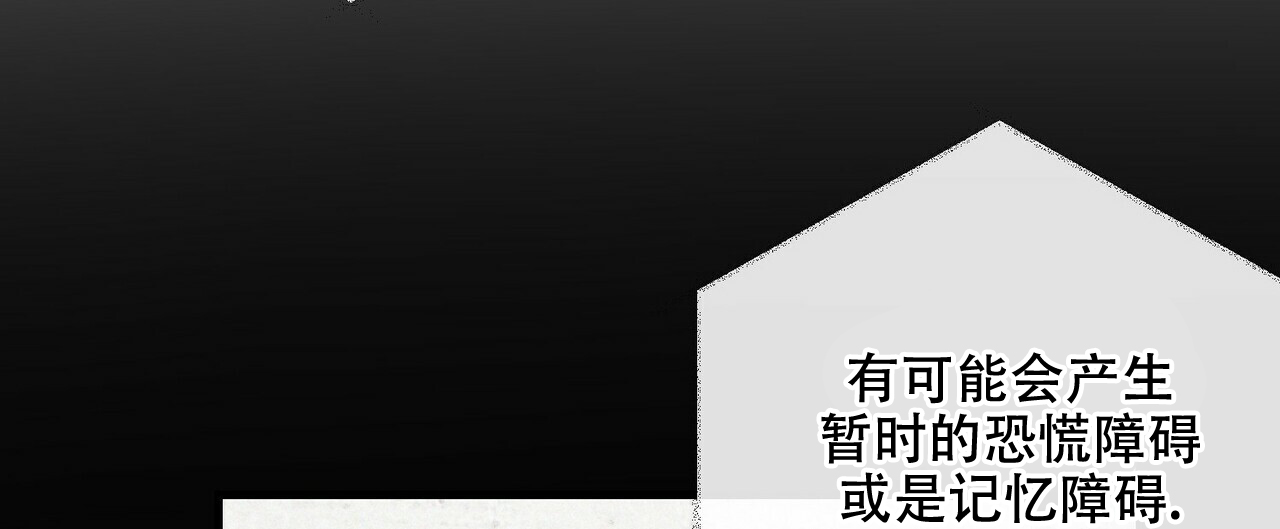 《隐形轨迹》漫画最新章节第52话免费下拉式在线观看章节第【69】张图片