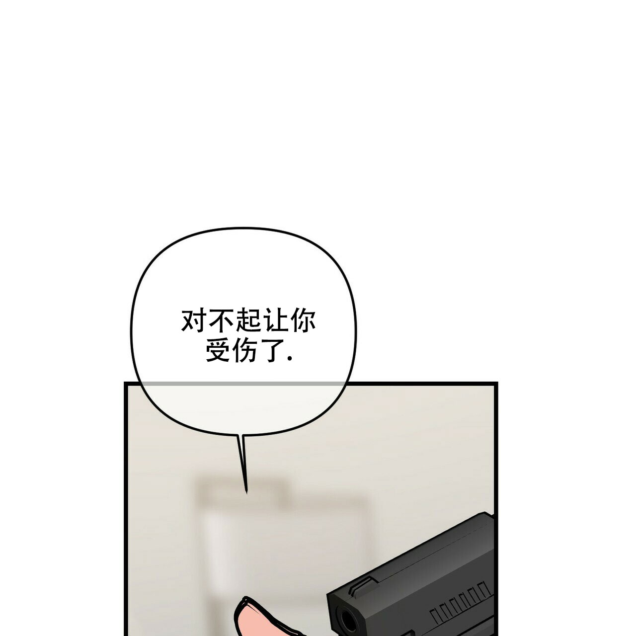 《隐形轨迹》漫画最新章节第77话免费下拉式在线观看章节第【109】张图片