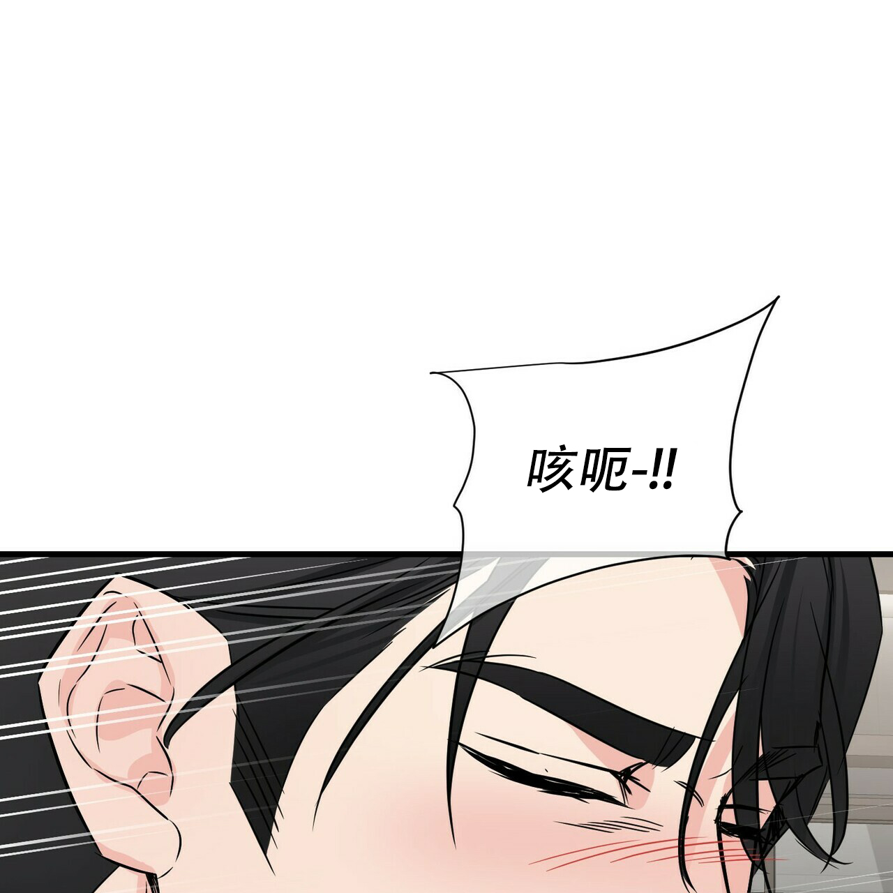 《隐形轨迹》漫画最新章节第57话免费下拉式在线观看章节第【47】张图片