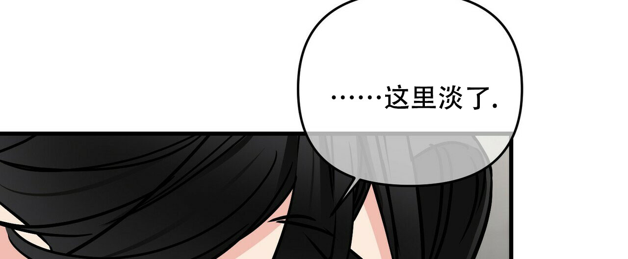 《隐形轨迹》漫画最新章节第73话免费下拉式在线观看章节第【17】张图片