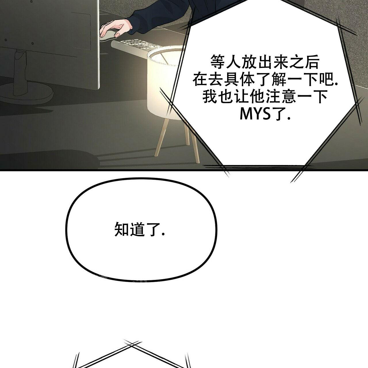 《隐形轨迹》漫画最新章节第94话免费下拉式在线观看章节第【109】张图片