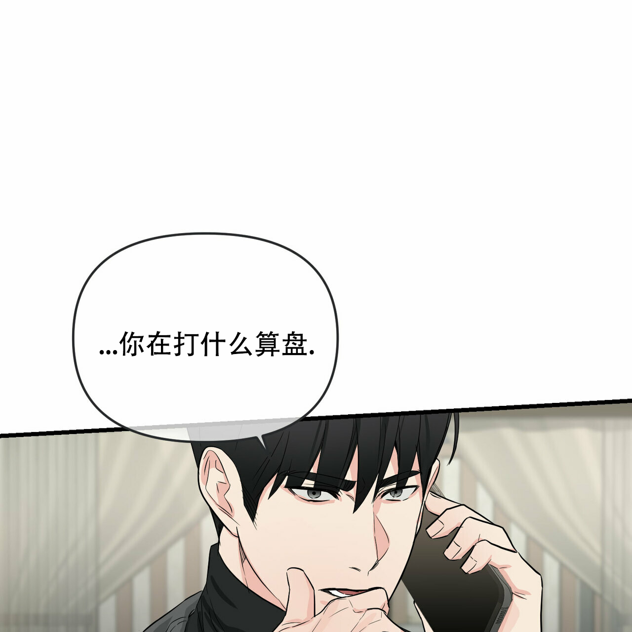 《隐形轨迹》漫画最新章节第41话免费下拉式在线观看章节第【47】张图片