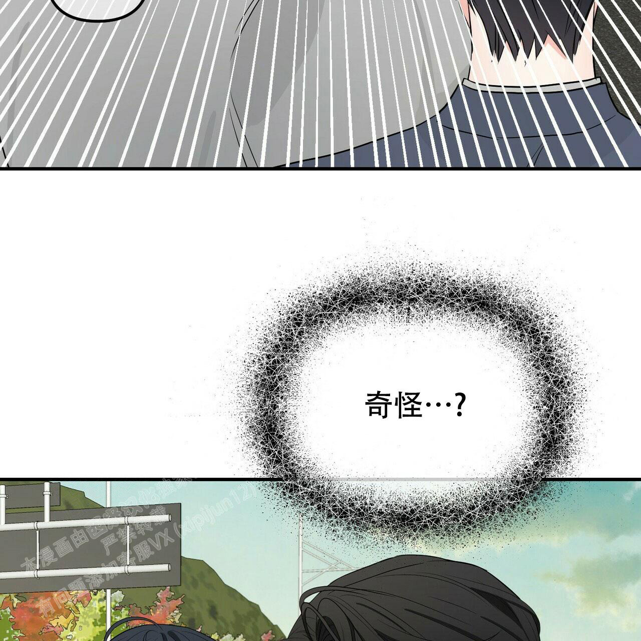 《隐形轨迹》漫画最新章节第103话免费下拉式在线观看章节第【71】张图片