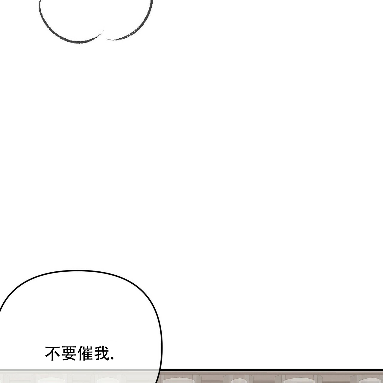 《隐形轨迹》漫画最新章节第55话免费下拉式在线观看章节第【87】张图片