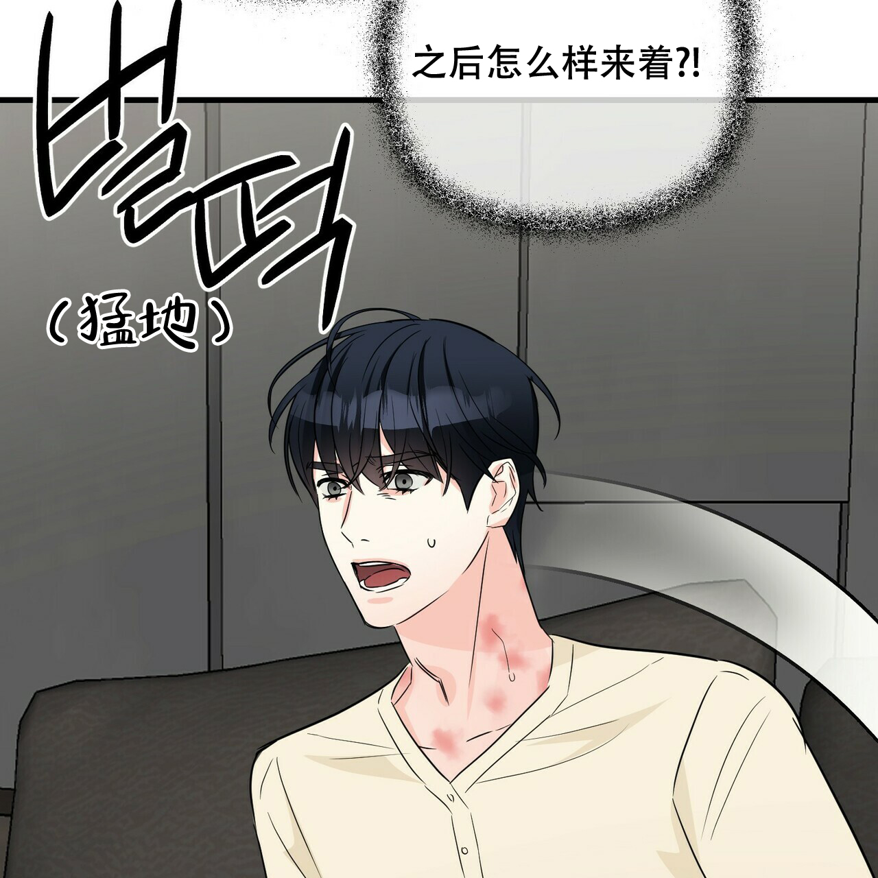 《隐形轨迹》漫画最新章节第59话免费下拉式在线观看章节第【75】张图片