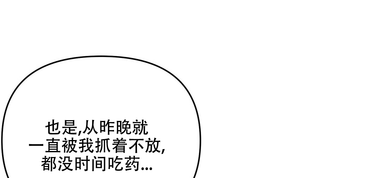 《隐形轨迹》漫画最新章节第39话免费下拉式在线观看章节第【111】张图片