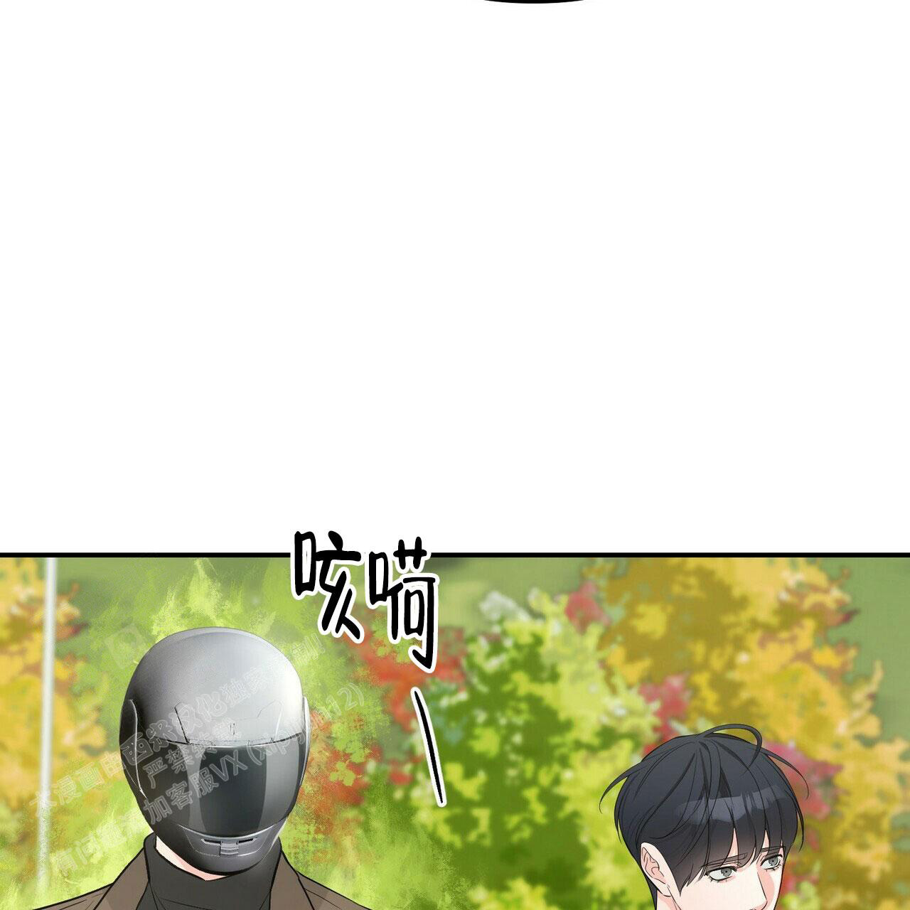 《隐形轨迹》漫画最新章节第103话免费下拉式在线观看章节第【123】张图片