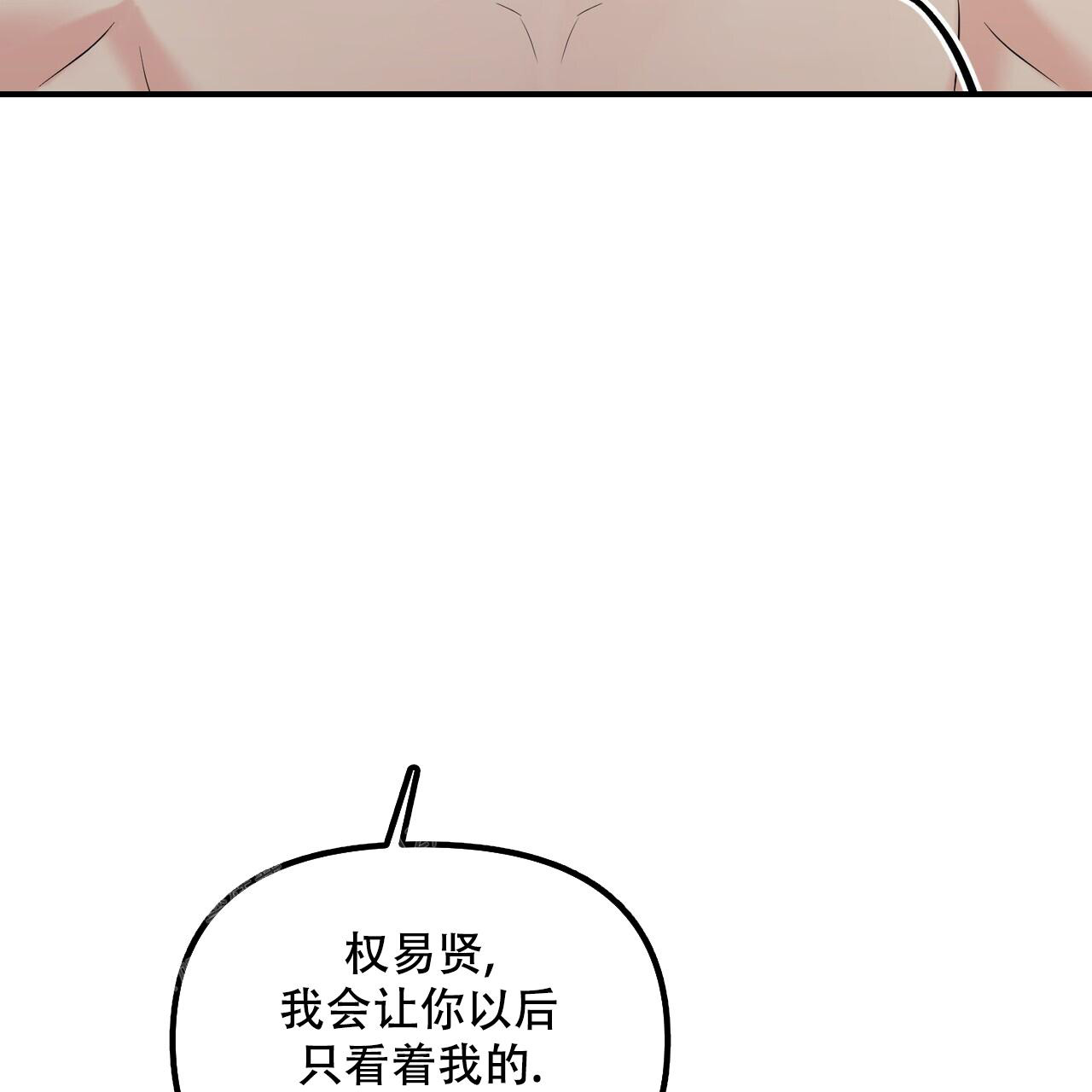 《隐形轨迹》漫画最新章节第108话免费下拉式在线观看章节第【99】张图片